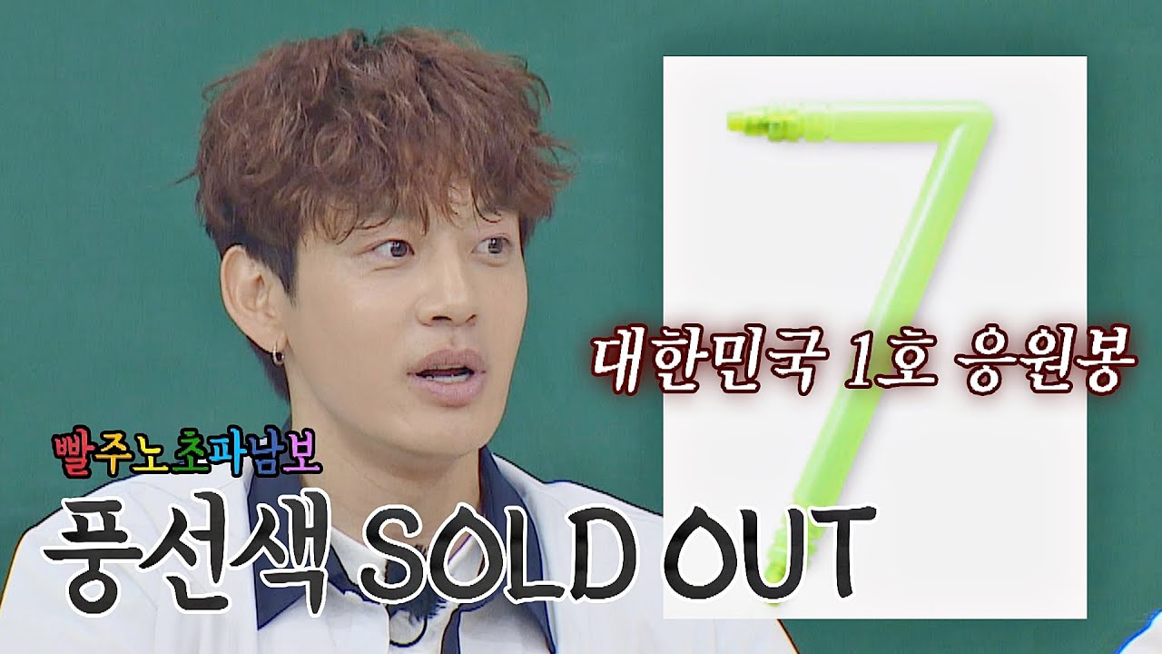 Promotional image highlighting South Korea’s first official K‑pop cheering stick, shown next to singer Se7en, featuring a green balloon stick shaped like the number 7 with overlaid Korean text and a ‘SOLD OUT’ label—an iconic reference to the early evolution of K‑pop lightstick culture.