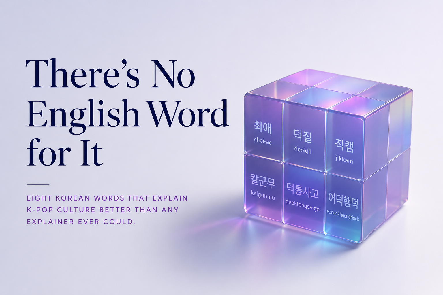 There's No English Word for It